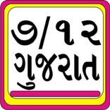 Gujarat Khedut Mitra: 7/12 8-A