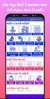 7/12 Utara ગુજરાત જમીન માહિતી bài đăng