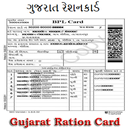 APK Gujarat Ration Card