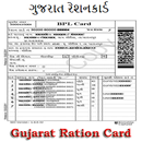 Gujarat Ration Card-APK