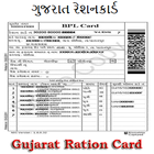 Gujarat Ration Card آئیکن