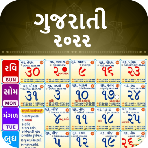 Gujarati Calendar 2022
