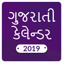 Gujarati Calendar 2019 APK