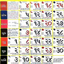 Gujarati Calendar 2024  પંચાંગ APK