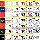 Gujarati Calendar Zeichen