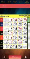 Gujarati Calendar スクリーンショット 1