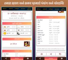 3 Schermata Gujarati Calendar