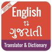 English Gujarati Dictionary & Translator