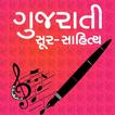 آیکون‌ Gujarati Sur Sahitya