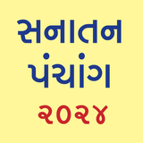 Gujarati Calendar 2024-icoon
