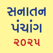 Gujarati Calendar 2025 أيقونة