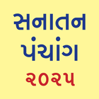 Gujarati Calendar 2025 icon