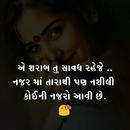 Gujarati Quotes With Photos APK