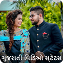 Gujarati Video Song Status APK