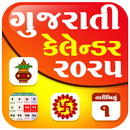Gujarati Calendar 2025 aplikacja