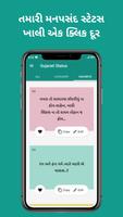 Gujarati Status capture d'écran 3