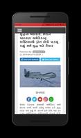 Gujarat Post screenshot 1