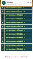 Gujrati GK GPSC 2018 One Liner Facts Screenshot 3