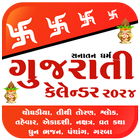 Gujarati Calendar 2024 icône