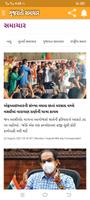 Gujarati News Paper Affiche