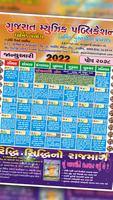 Gujarati Calendar 2017 - 2022 Affiche