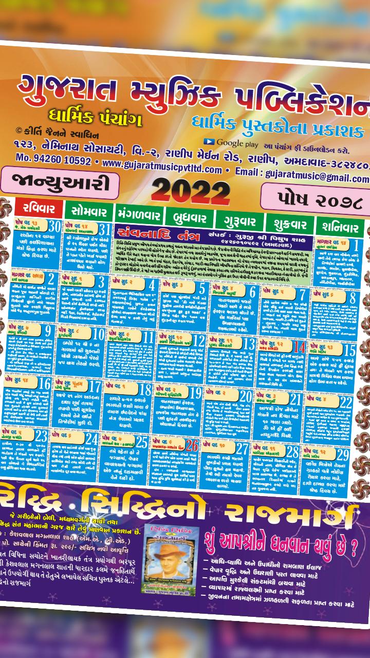 Gujarati Calendar 2017 2022 APK for Android Download Gujarati Calendar 2025 Lagna Muhurat