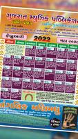 Gujarati Calendar 2017 - 2022 скриншот 1