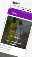 Gujju Status Book تصوير الشاشة 1