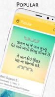 Gujju Status Book تصوير الشاشة 3