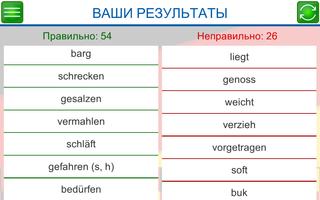 Карточки немецкого языка скриншот 3