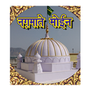 Nagmat E Moin Hindi APK