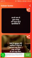 Gulzar quotes and shayari with Photos capture d'écran 1