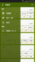 麻雀収支計算表　草標(くさしるべ) الملصق