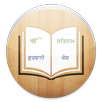 Gurbani Kosh APK
