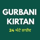 Gurbani Kirtan آئیکن