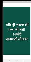 Gurbani Kirtan پوسٹر