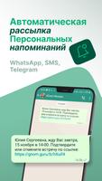 ГномГуру CRM: Запись клиентов скриншот 1
