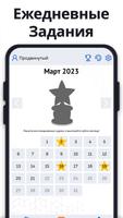 Судоку без интернета - Sudoku скриншот 1