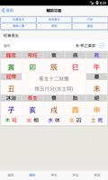 六壬 syot layar 2