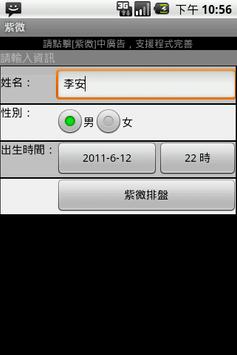 紫微 海报