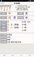 金口訣 Screenshot 1