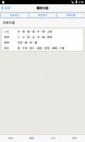 金口訣 syot layar 2