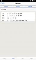 金口訣(實用) تصوير الشاشة 2