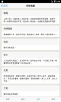 金口訣(實用) تصوير الشاشة 3