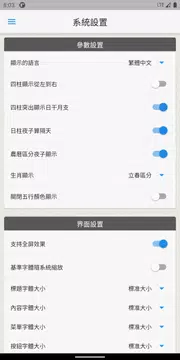 Screenshot 5 for 起名