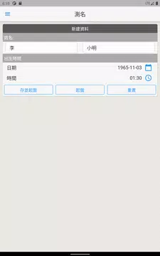 Screenshot 6 for 起名