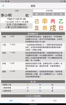Screenshot 8 for 起名
