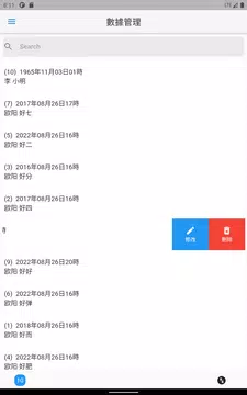 Screenshot 9 for 起名