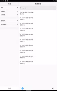 Screenshot 14 for 起名