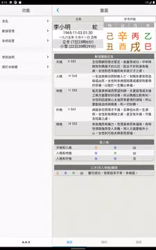 Screenshot 13 for 起名